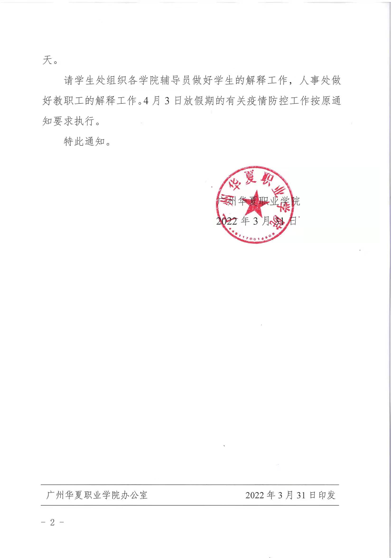 微信图片_20220402162524.jpg