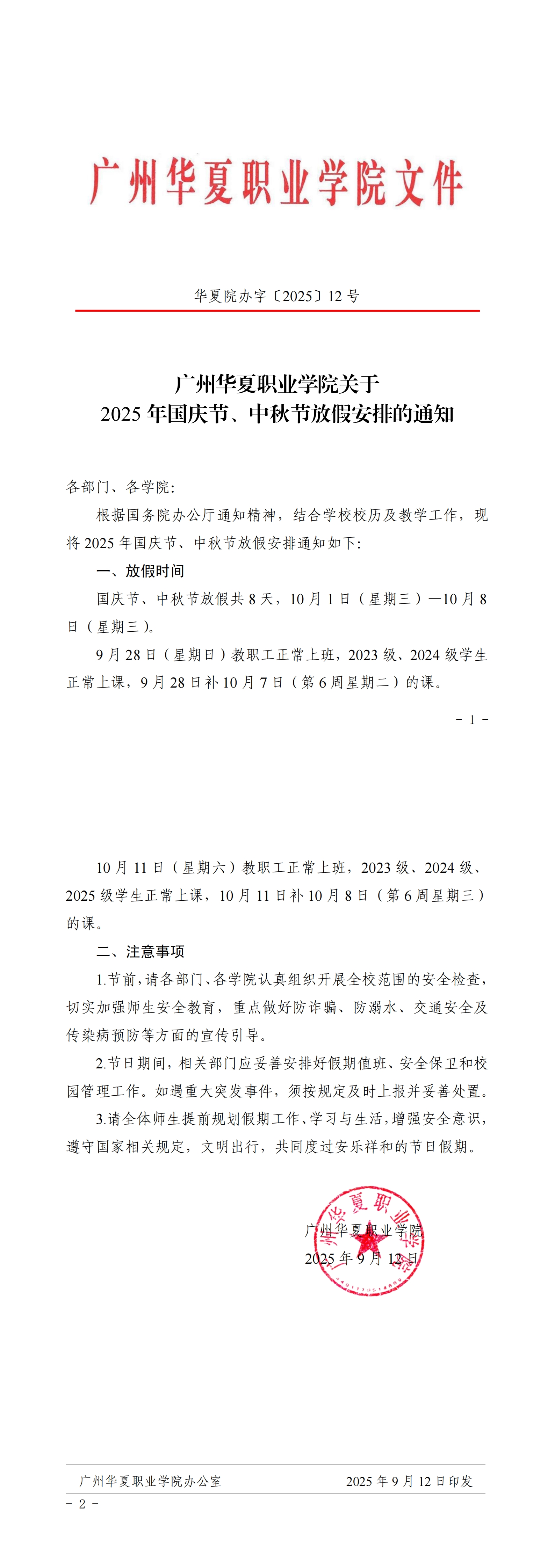 正文_e34ab22c5fe7bb42e9a9588f1b797ceca05c_00.jpg