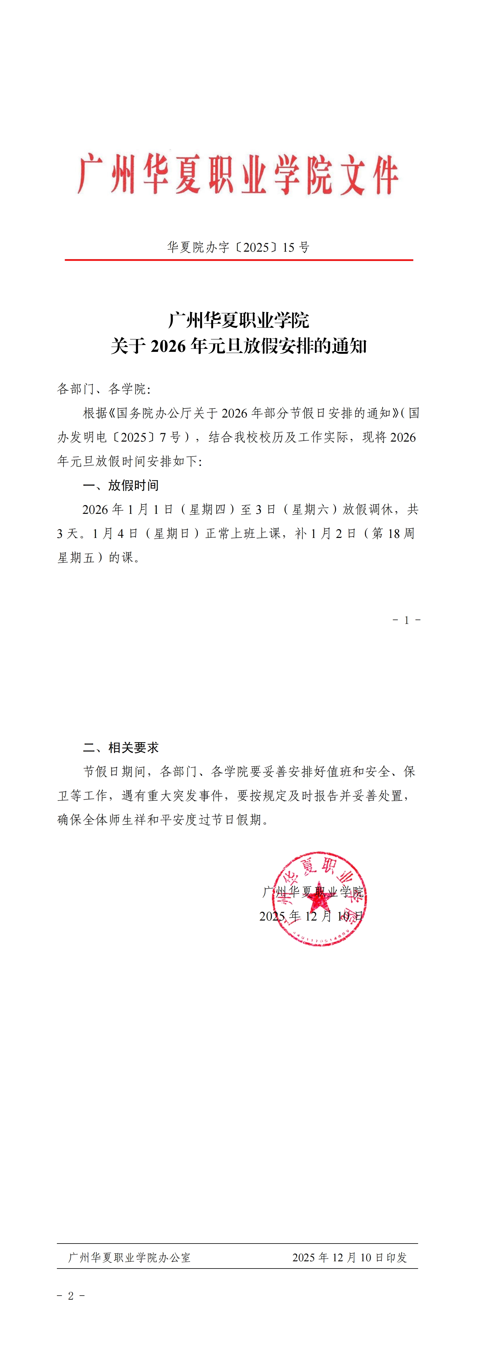 正文_njOCddd3KRhRD4FFLwkHE_00.jpg