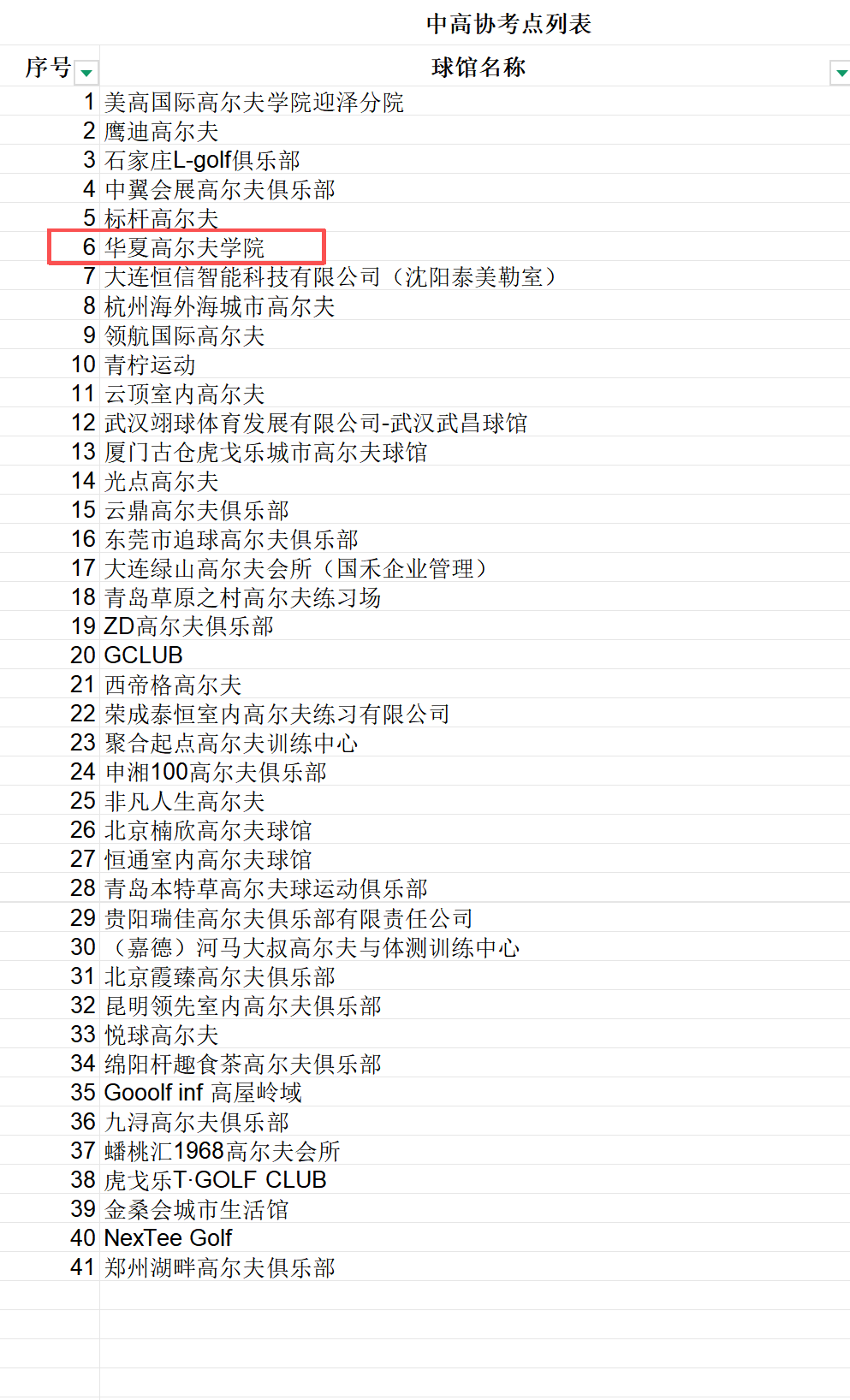 1788313092204023413.png 图片9.png