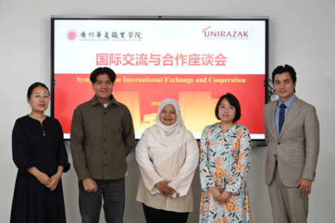 学校与马来西亚敦阿都拉萨大学举行国际教育合作推进会